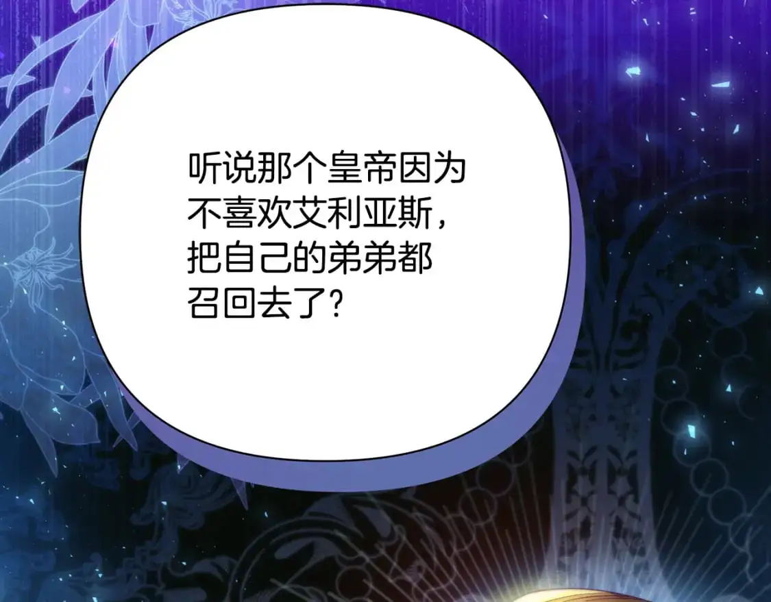 第43话 偷听 第120页
