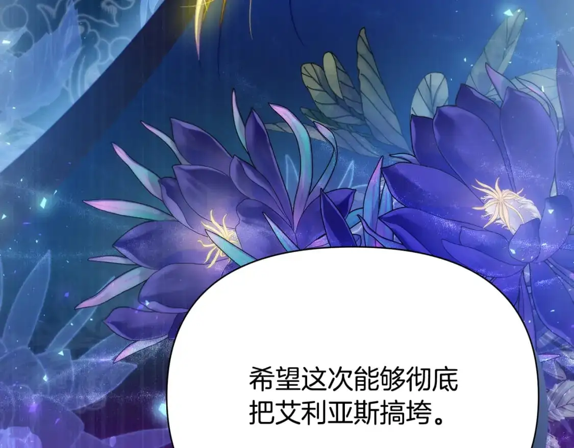 第43话 偷听 第122页