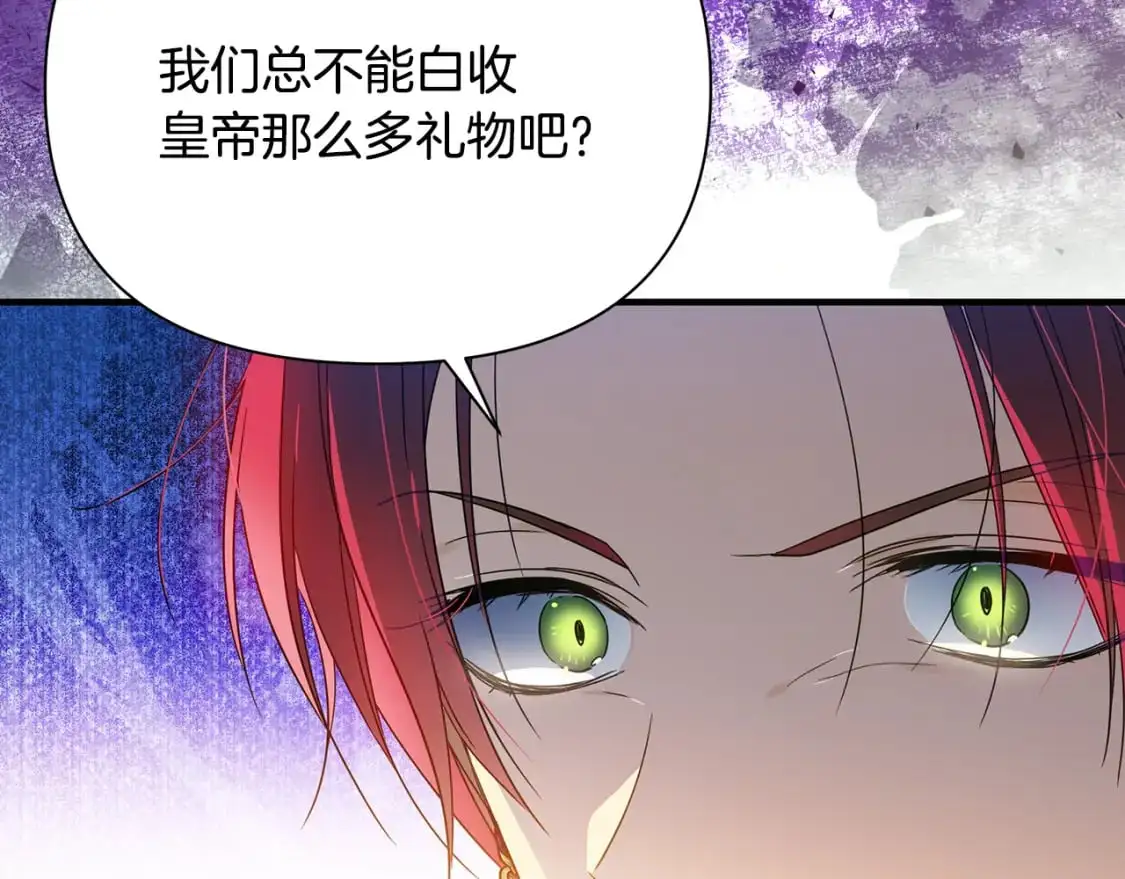 第43话 偷听 第124页