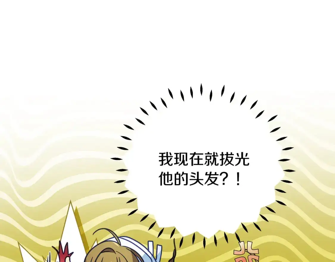 第43话 偷听 第126页