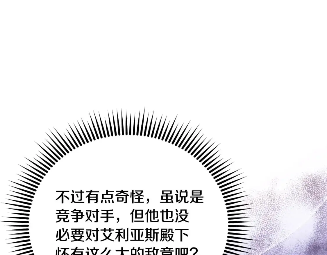 第43话 偷听 第128页