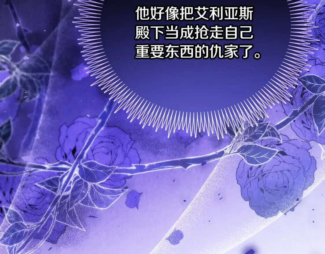 第43话 偷听 第131页
