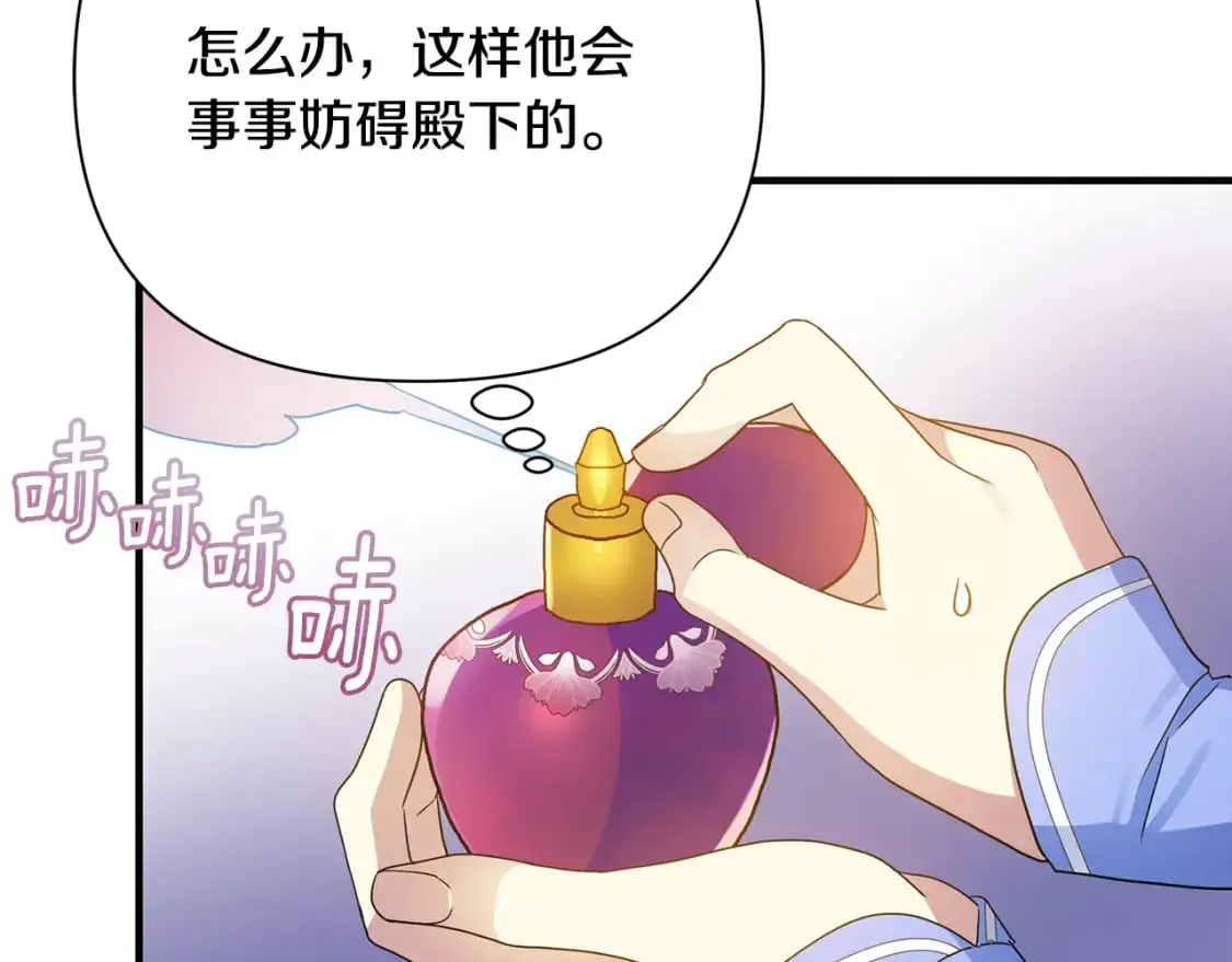第43话 偷听 第133页