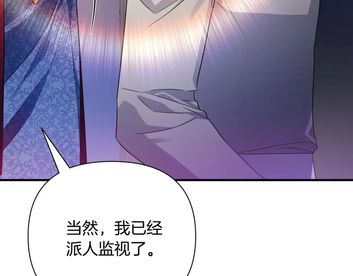 第43话 偷听 第137页