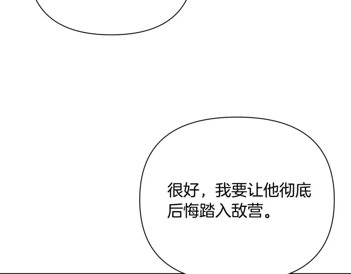 第43话 偷听 第138页
