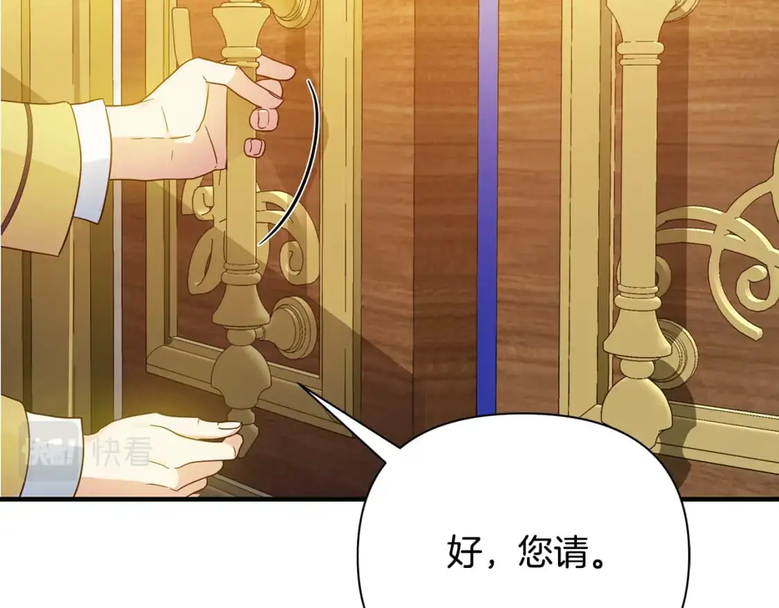 第43话 偷听 第142页