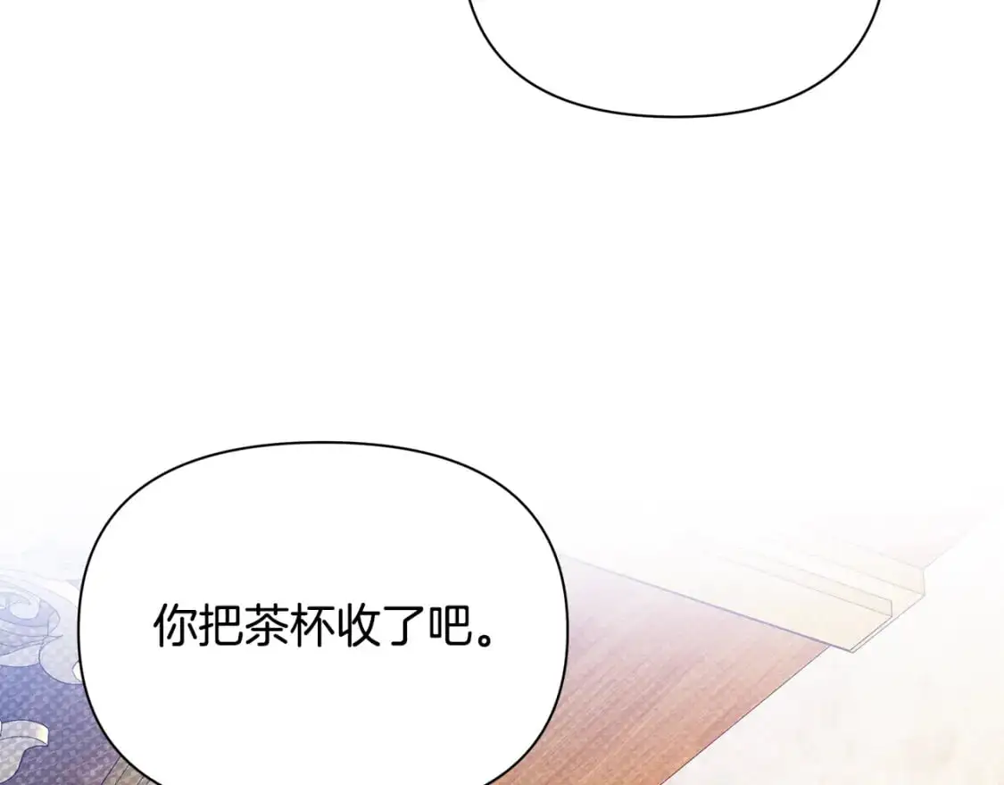 第43话 偷听 第143页