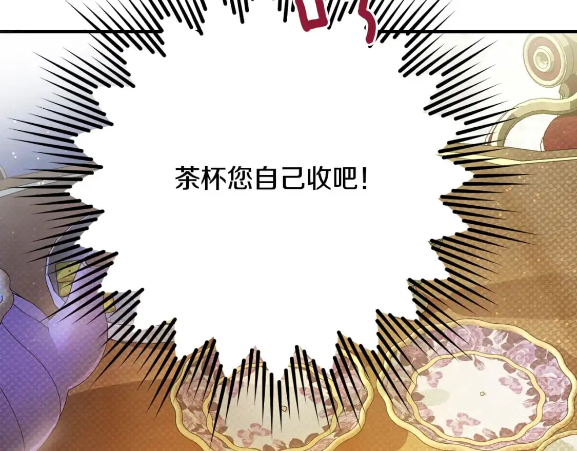 第43话 偷听 第148页