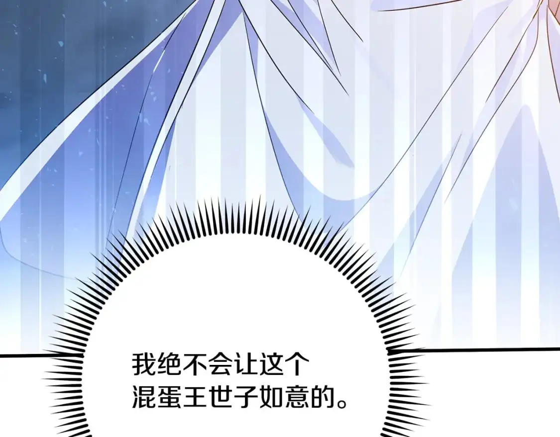 第43话 偷听 第155页