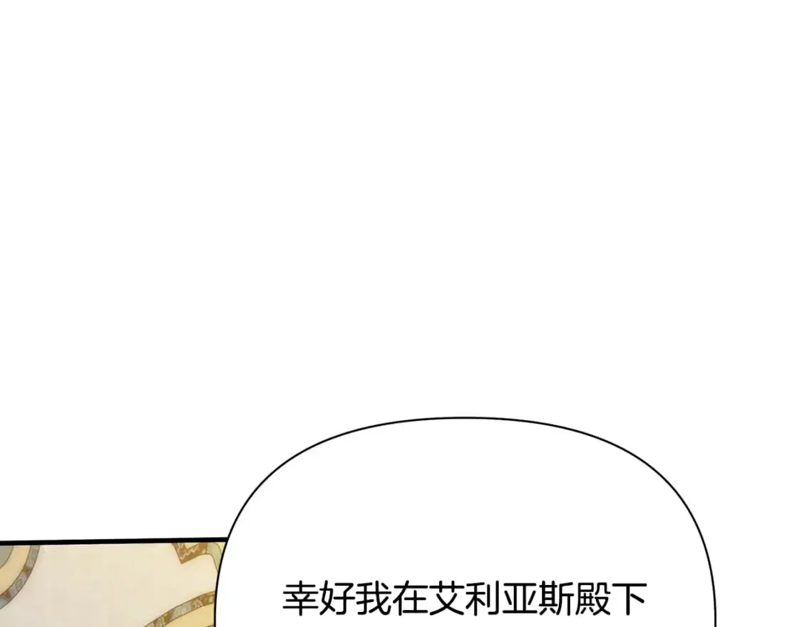 第43话 偷听 第157页