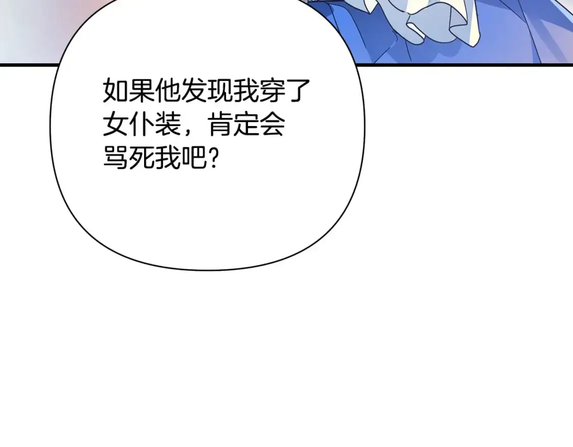 第43话 偷听 第161页