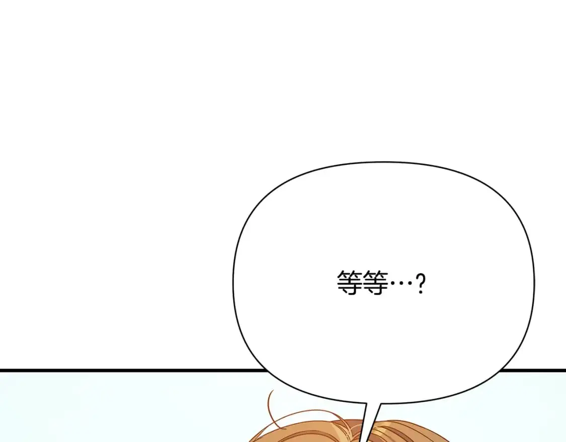 第43话 偷听 第162页