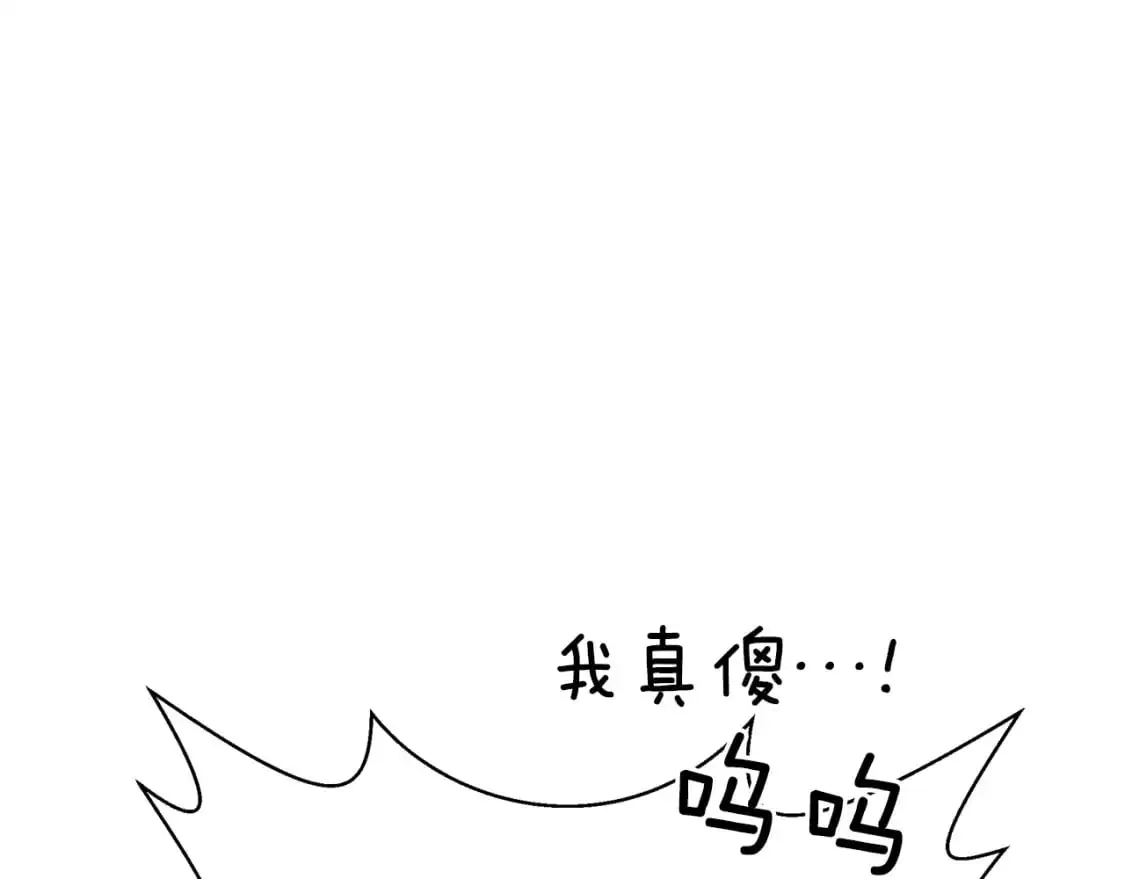 第43话 偷听 第164页