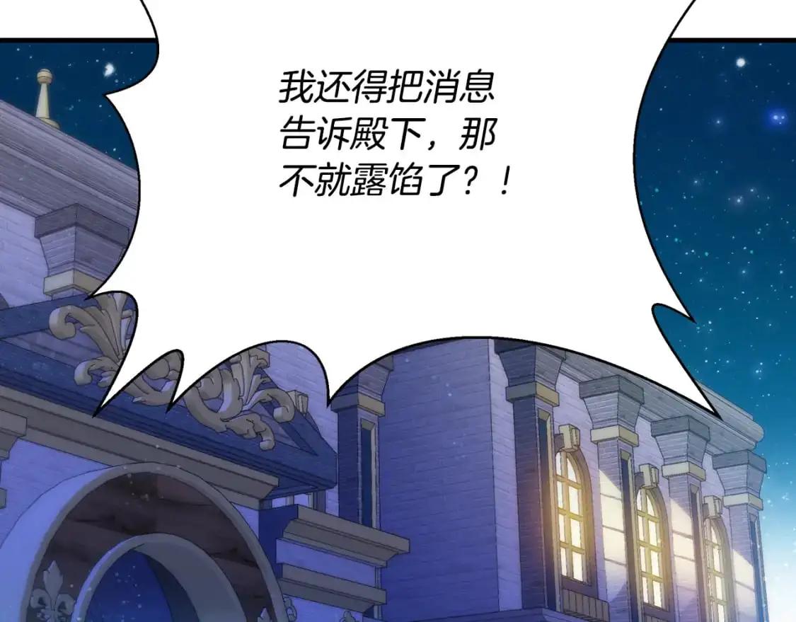 第43话 偷听 第165页