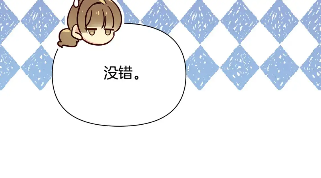 第43话 偷听 第173页