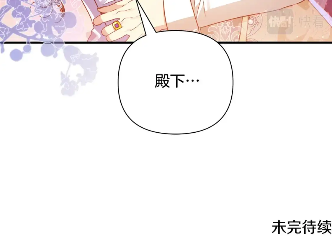 第43话 偷听 第178页
