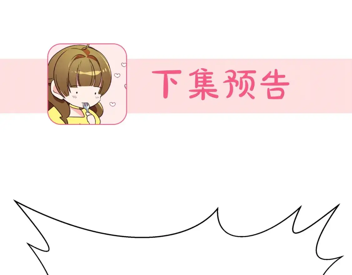 第43话 偷听 第180页
