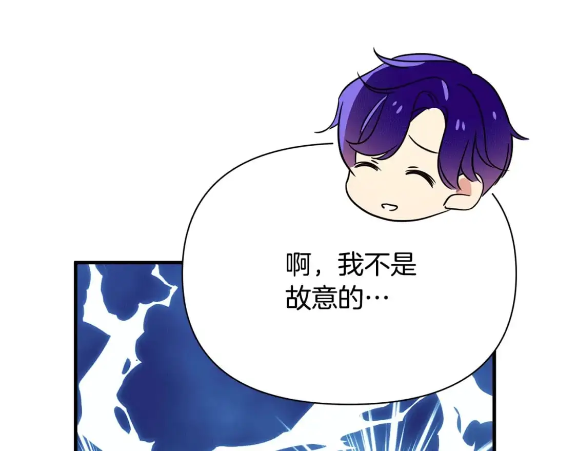 第43话 偷听 第183页
