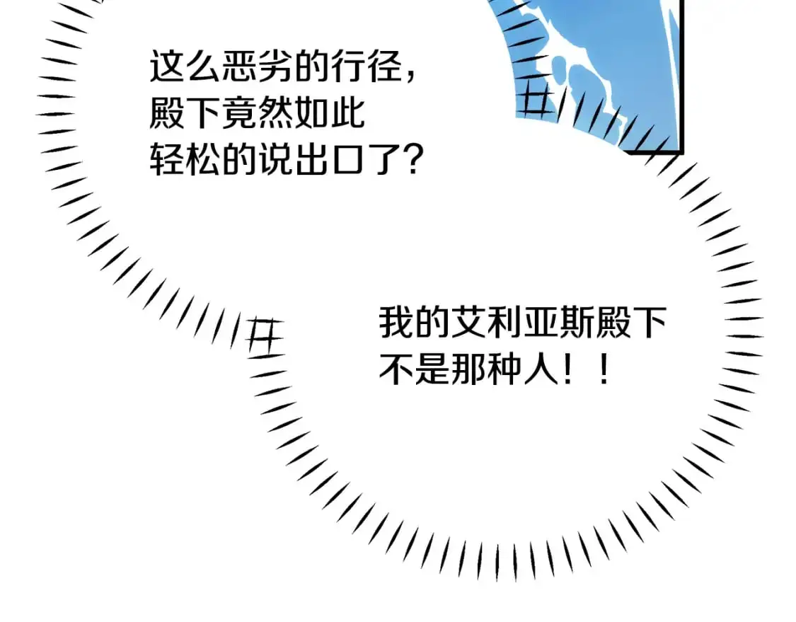 第43话 偷听 第185页