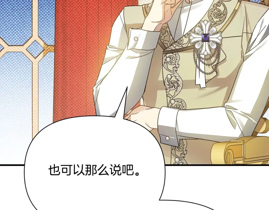 第43话 偷听 第188页