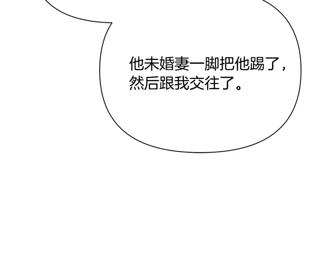 第43话 偷听 第189页