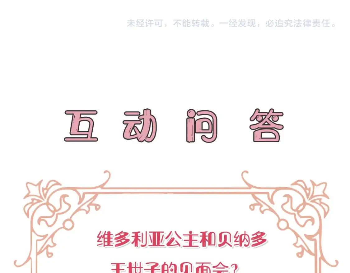 第43话 偷听 第191页
