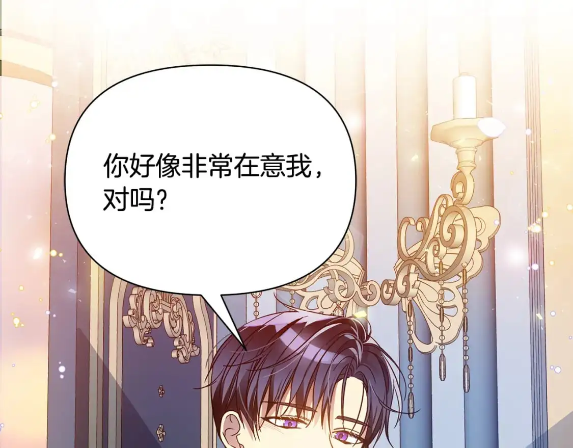 第42话 变装 第1页