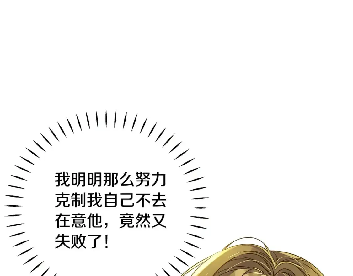 第42话 变装 第3页