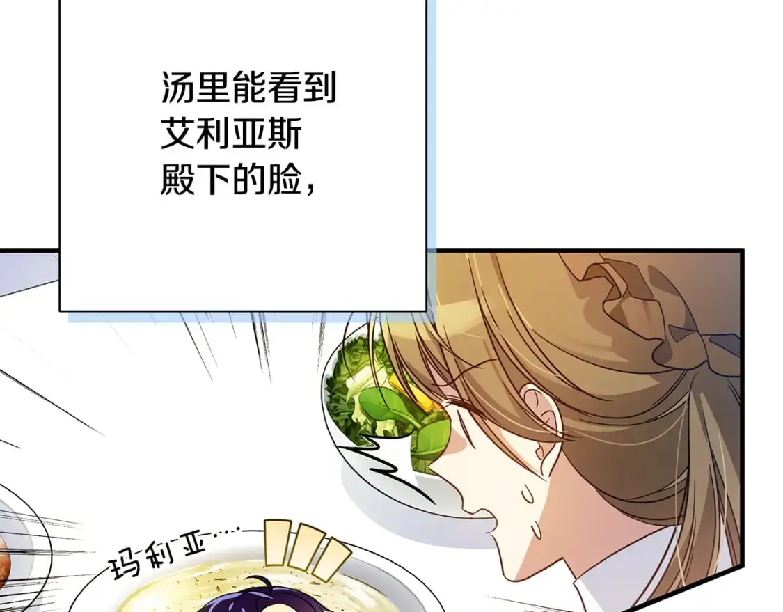 第42话 变装 第8页