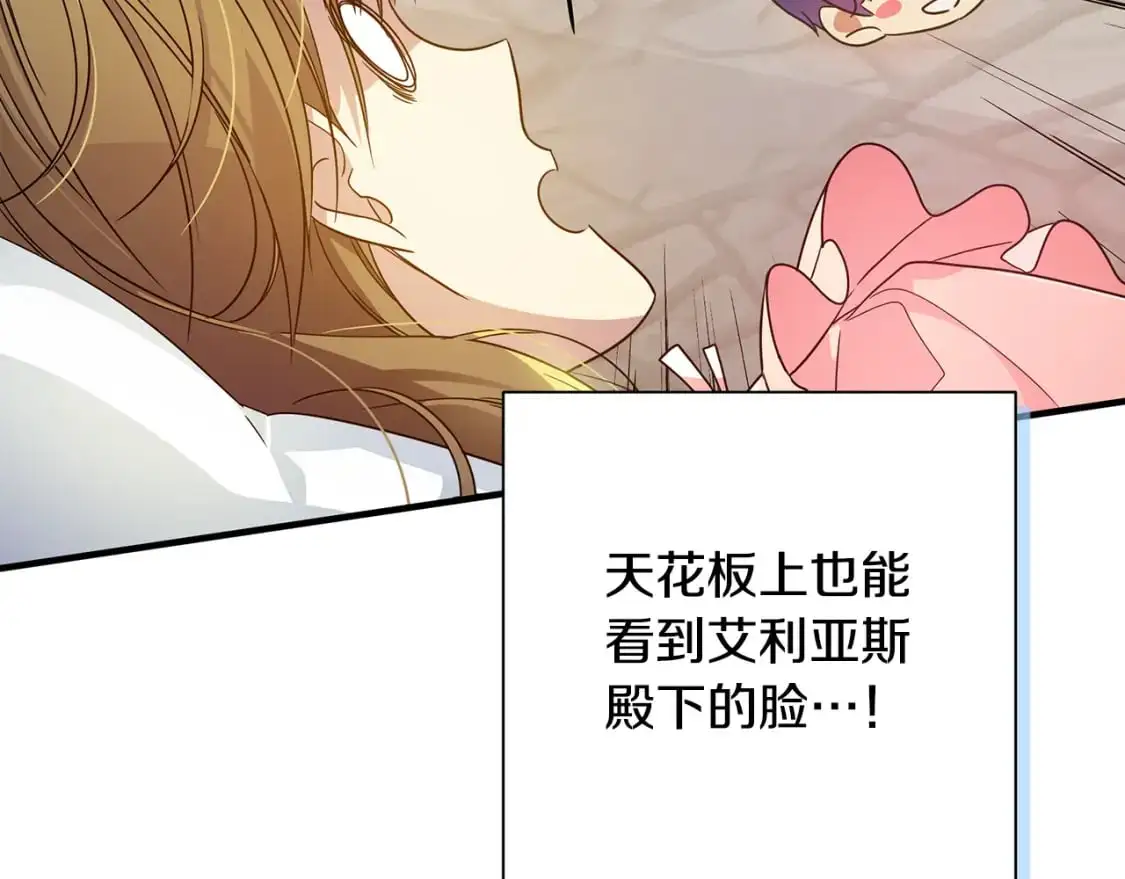 第42话 变装 第10页