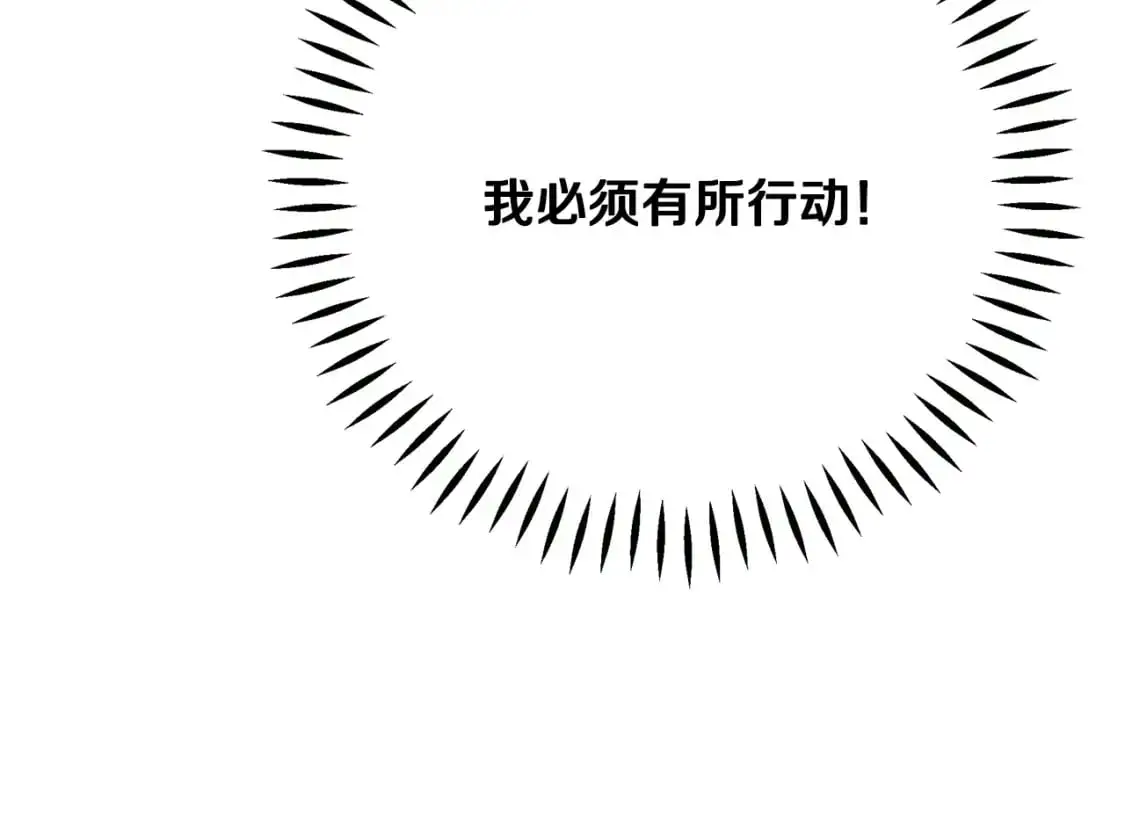 第42话 变装 第14页