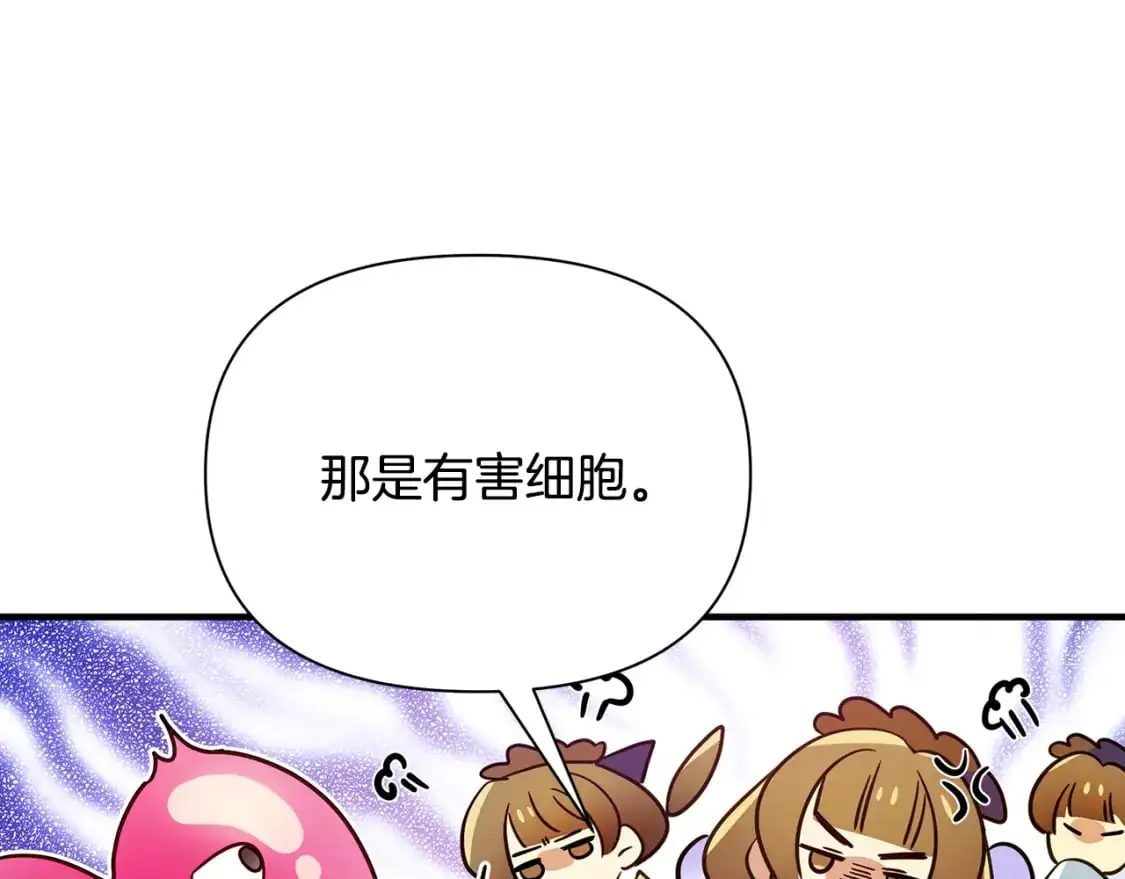 第42话 变装 第15页