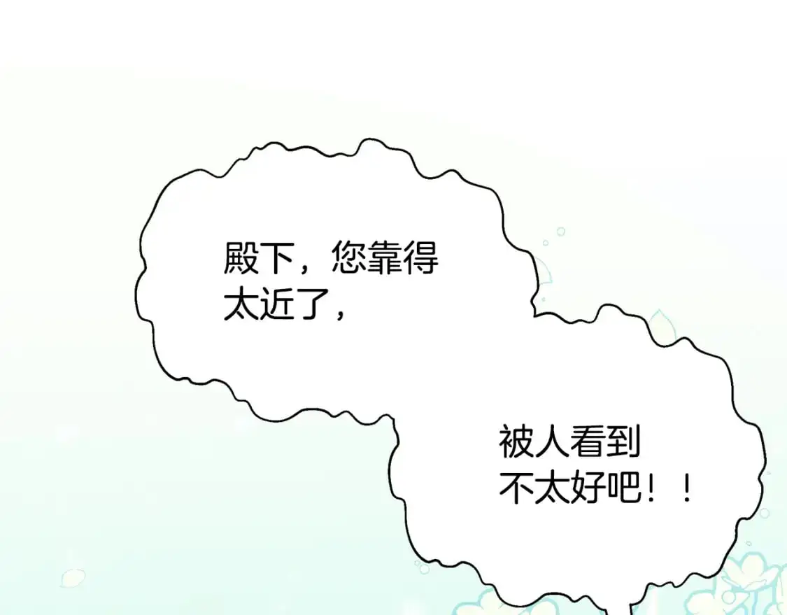 第42话 变装 第19页