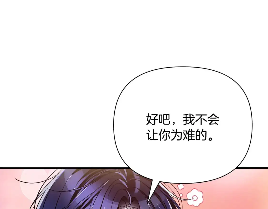 第42话 变装 第22页