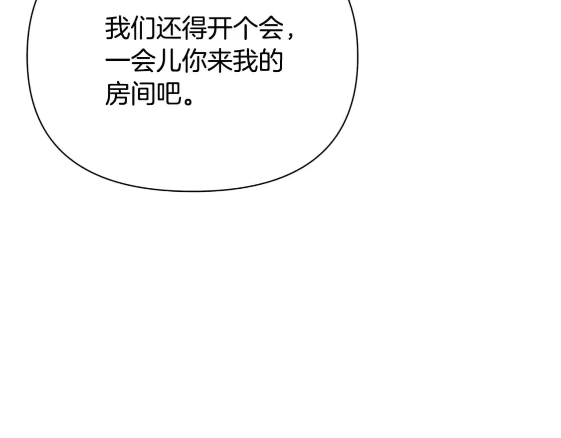 第42话 变装 第24页