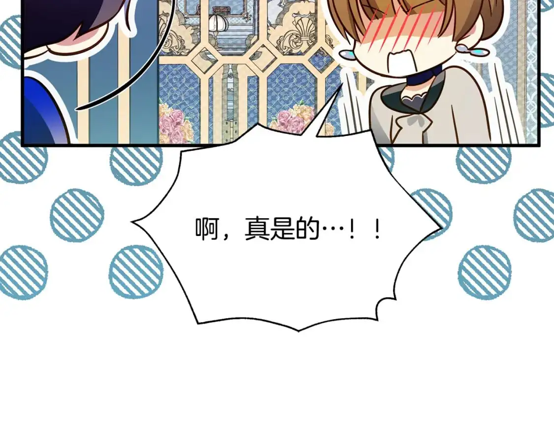 第42话 变装 第26页