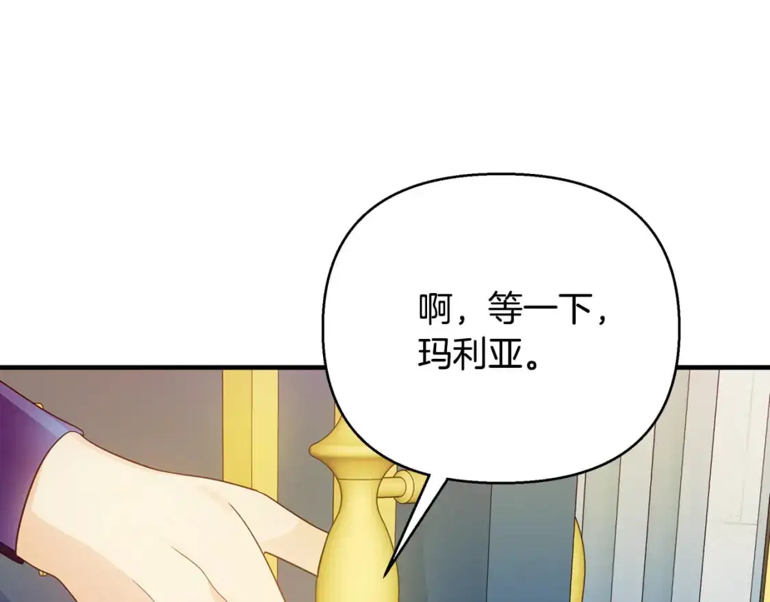 第42话 变装 第27页