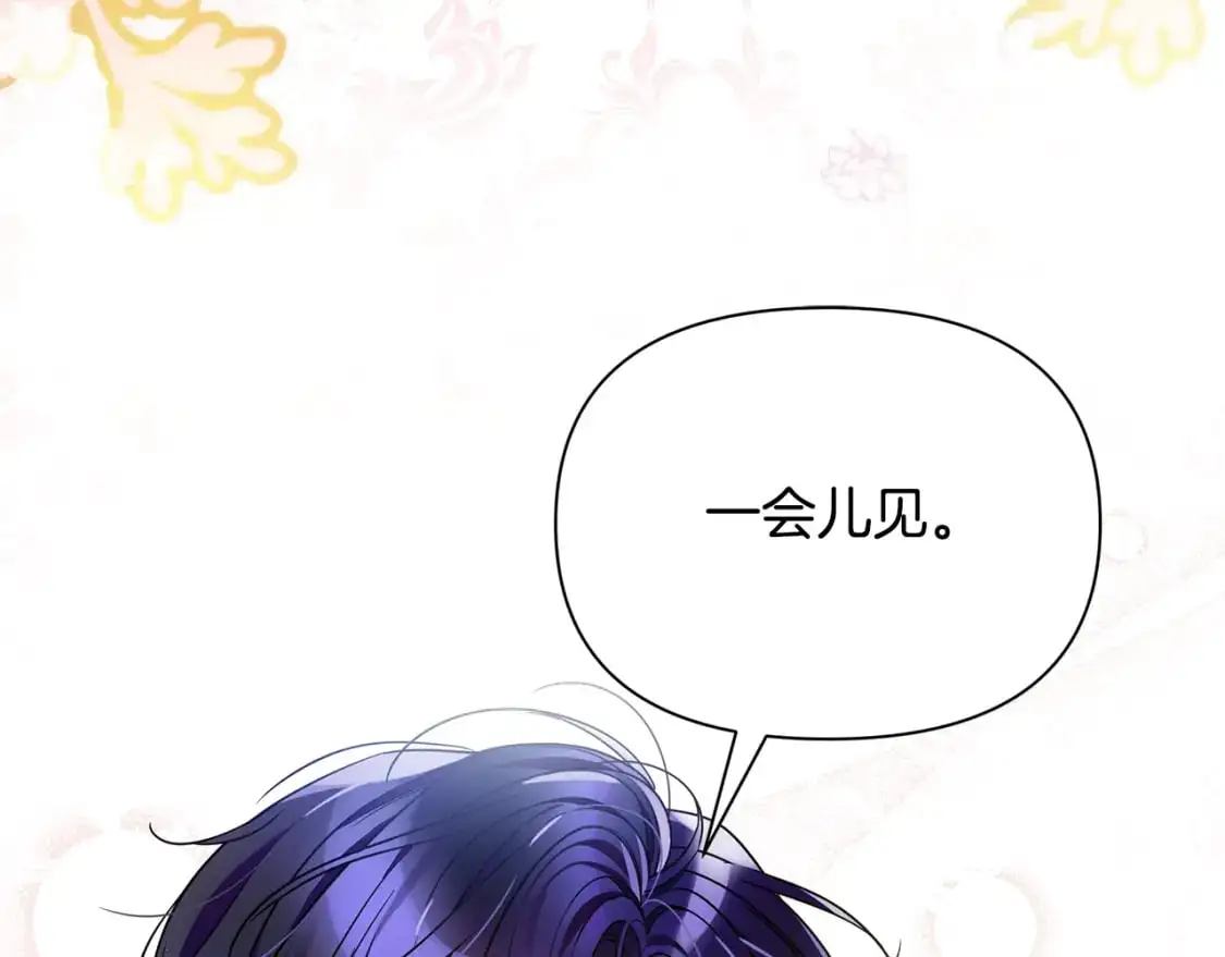 第42话 变装 第32页