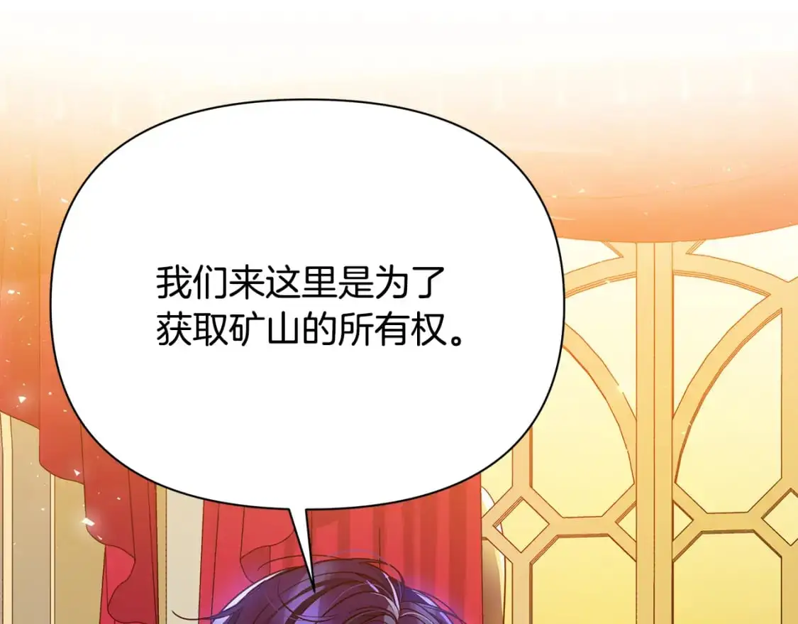 第42话 变装 第45页