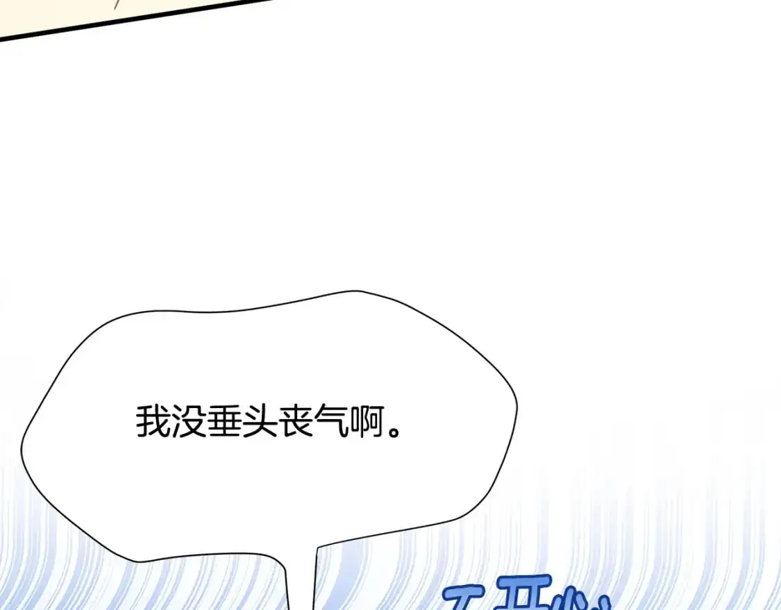 第42话 变装 第49页