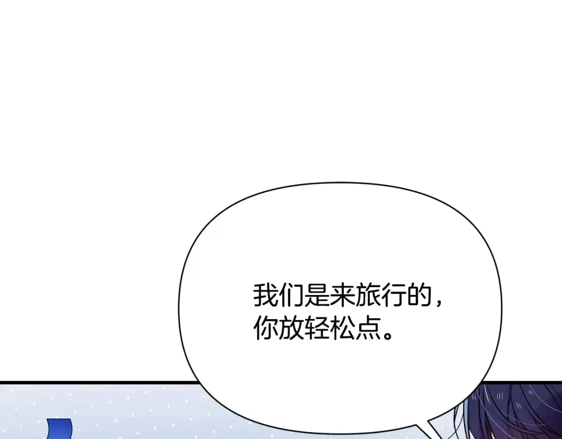 第42话 变装 第56页