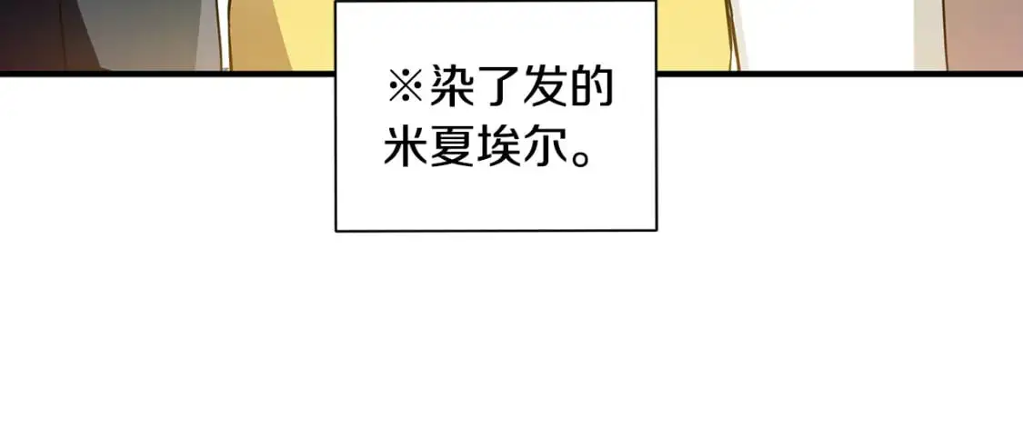 第42话 变装 第58页