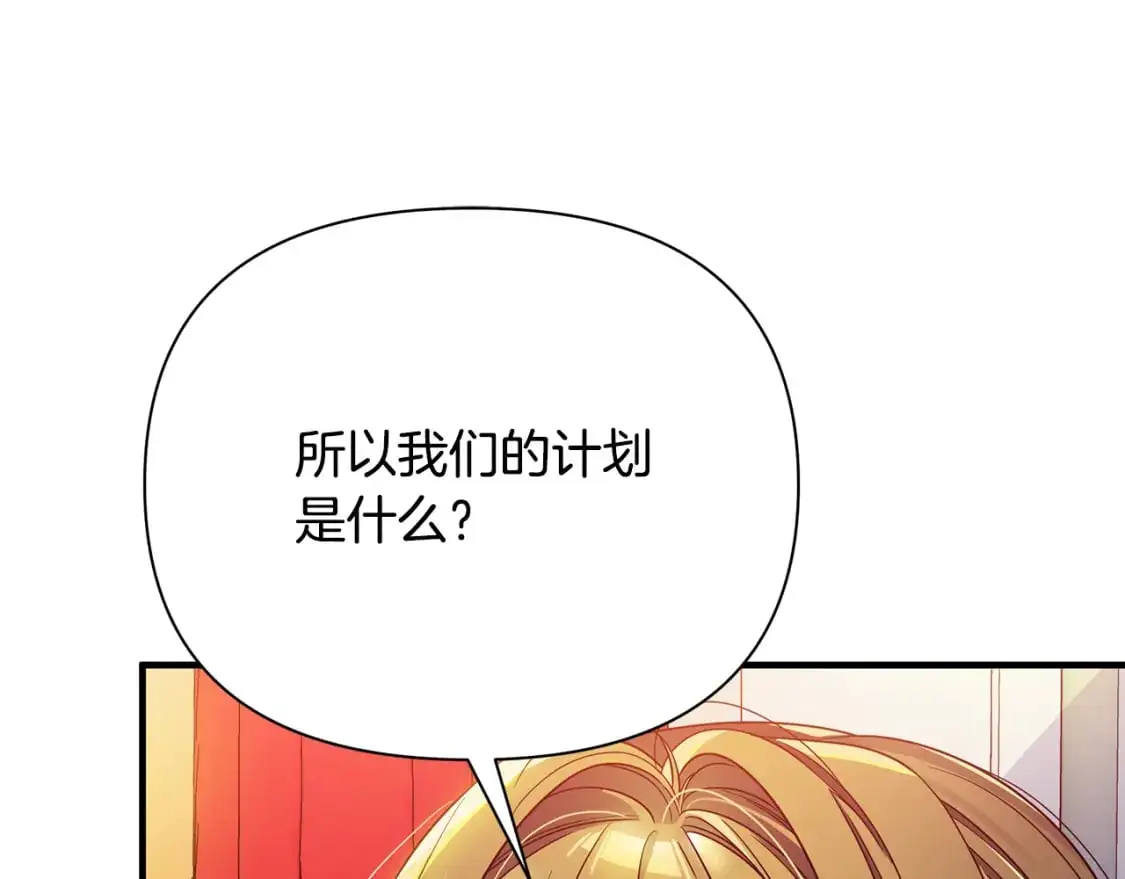 第42话 变装 第59页
