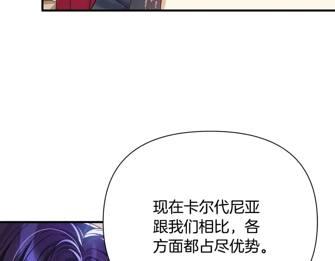 第42话 变装 第61页