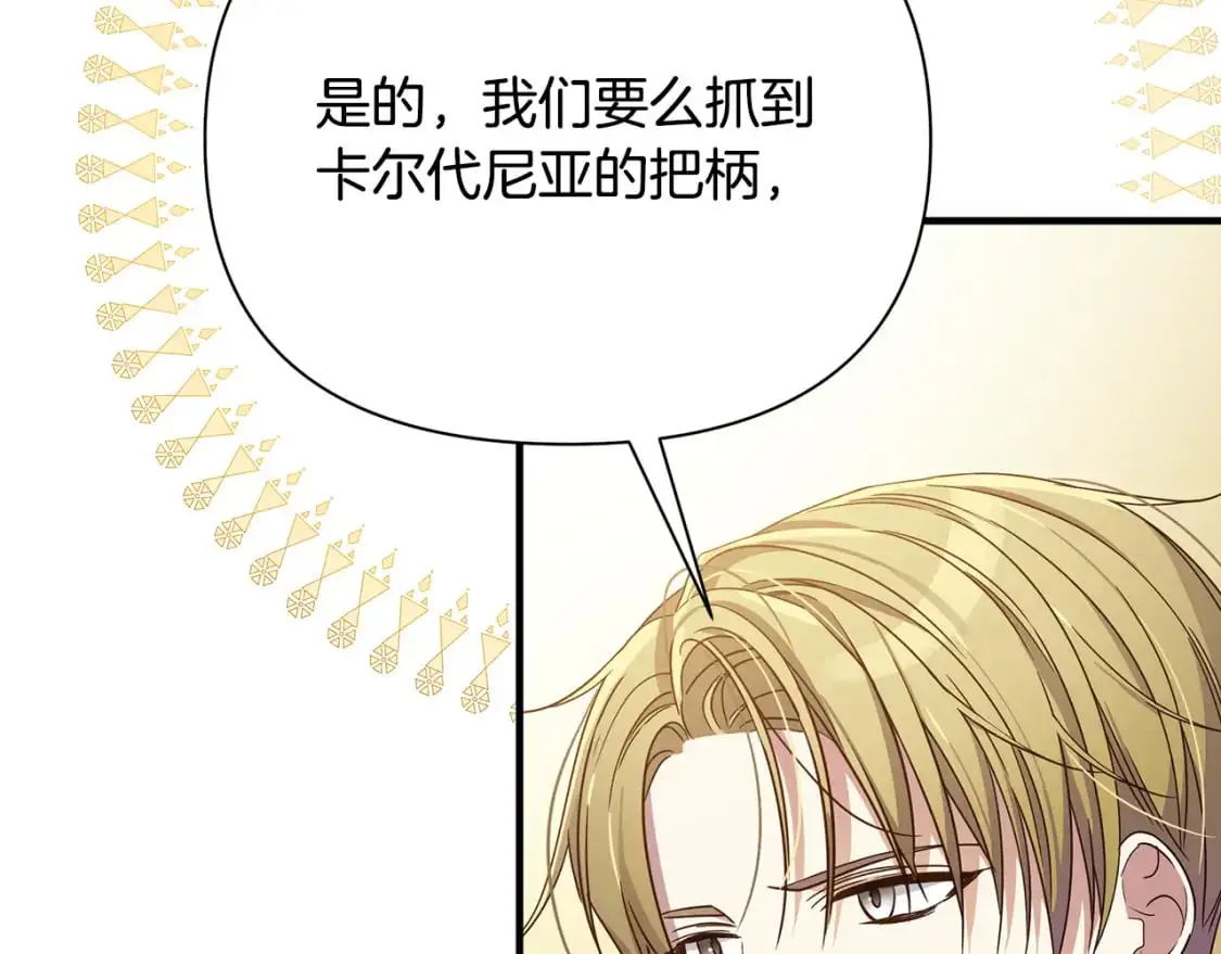 第42话 变装 第66页