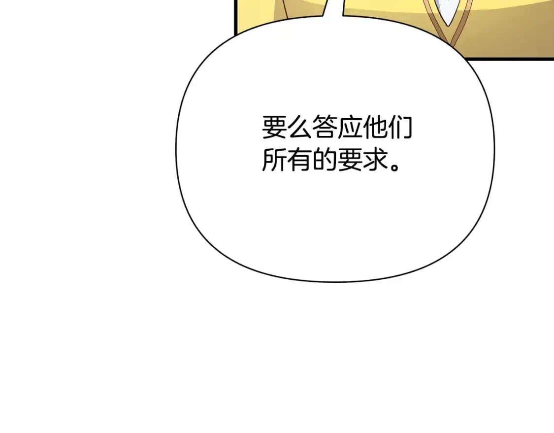 第42话 变装 第68页