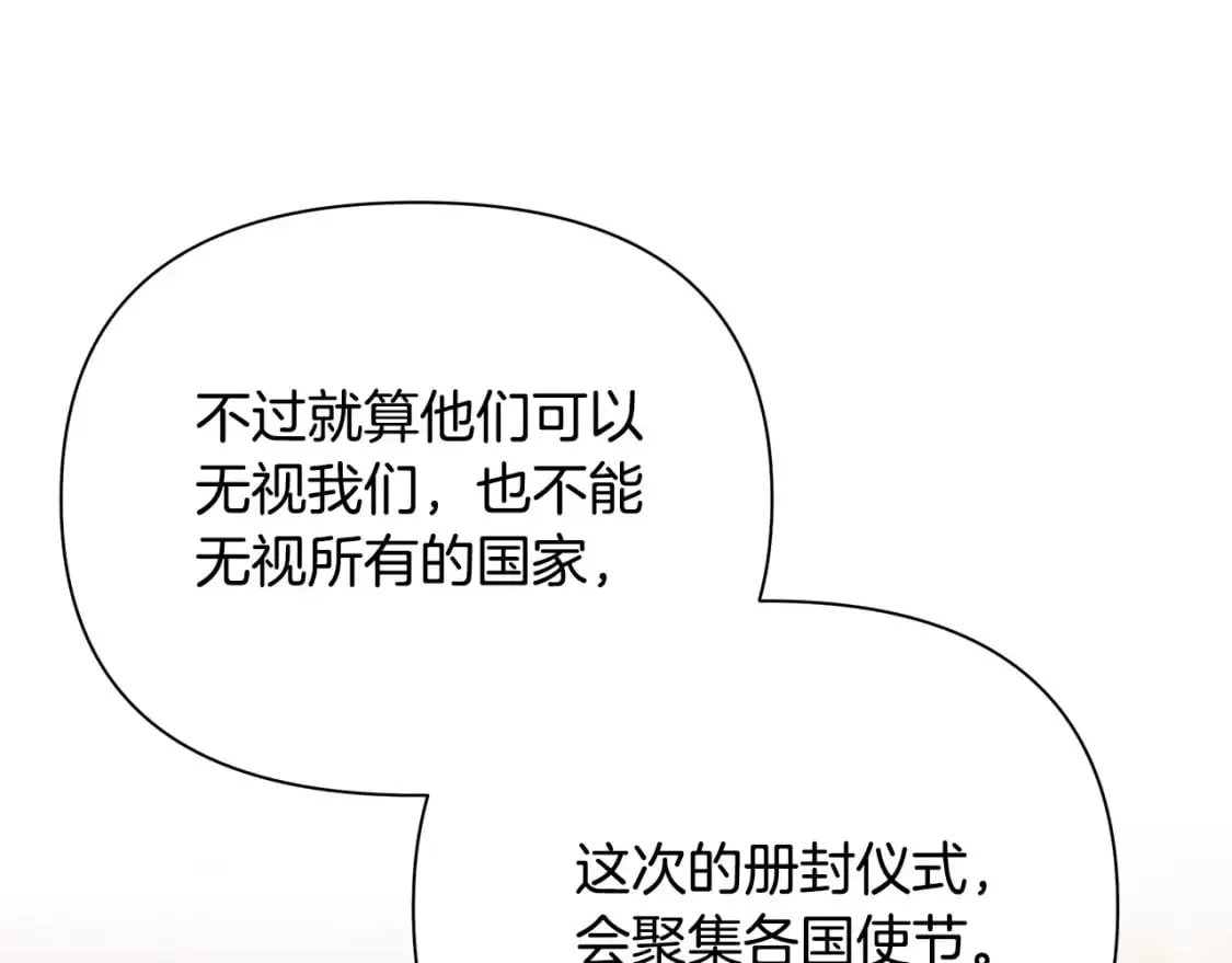 第42话 变装 第69页