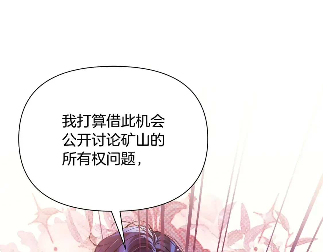 第42话 变装 第74页