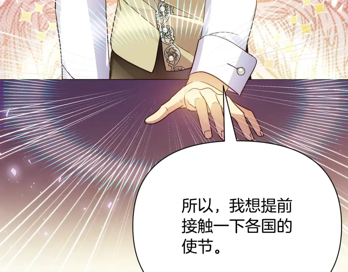 第42话 变装 第76页