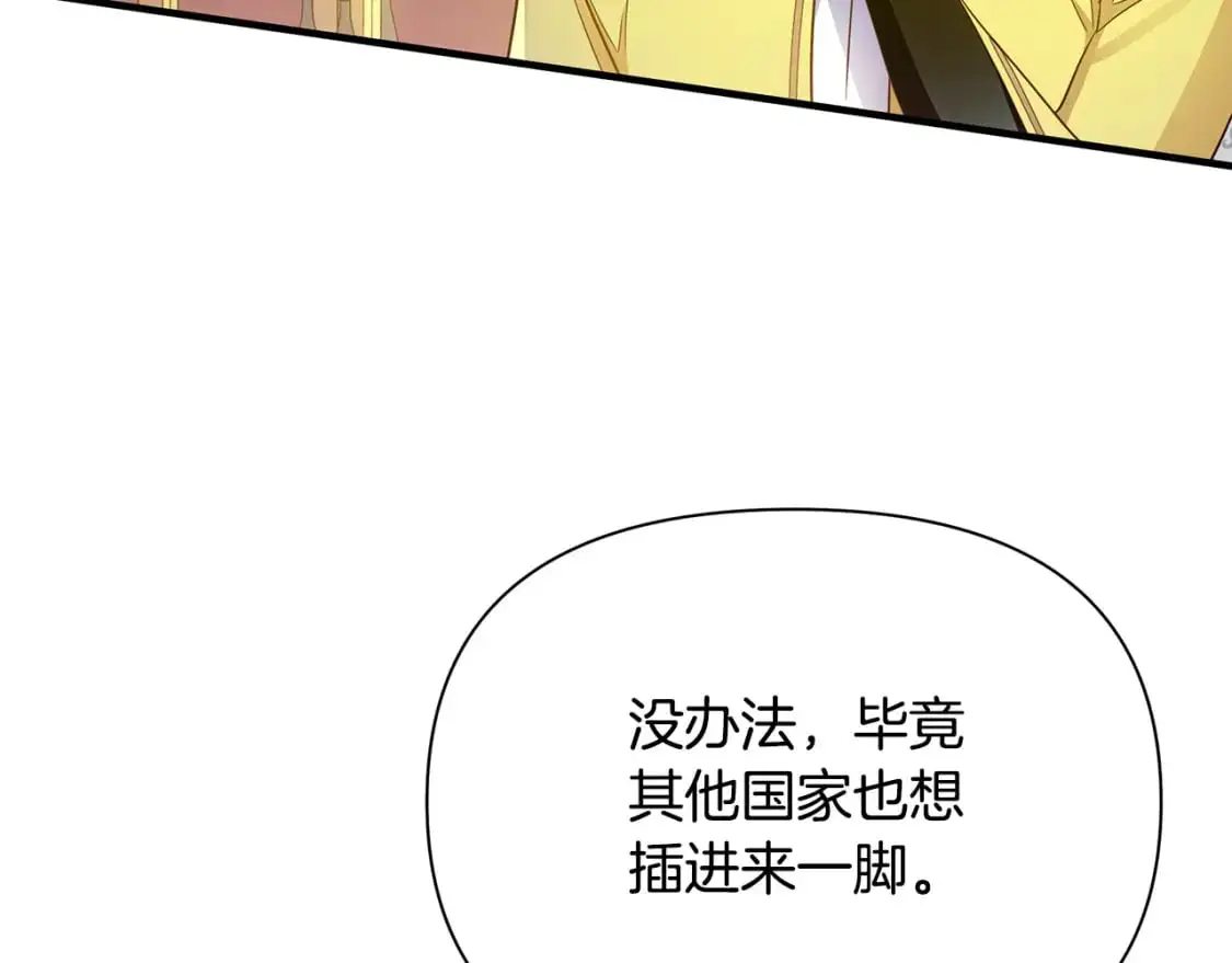 第42话 变装 第79页